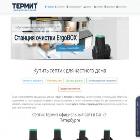 Скриншот главной страницы сайта septik-termit-spb.ru