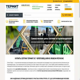 Скриншот главной страницы сайта septik-termit.ru