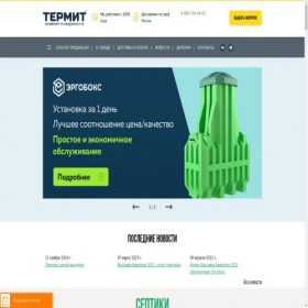 Скриншот главной страницы сайта septiktermit.ru