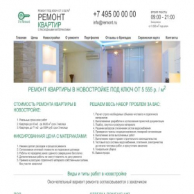 Скриншот главной страницы сайта septiq.ru