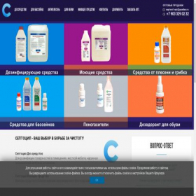 Скриншот главной страницы сайта septocil.ru