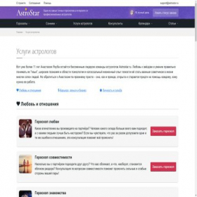 Скриншот главной страницы сайта sequence-herd.ru