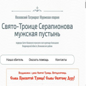 Скриншот главной страницы сайта serapionova.ru