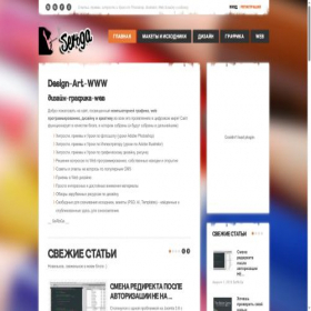Скриншот главной страницы сайта serbga.ru