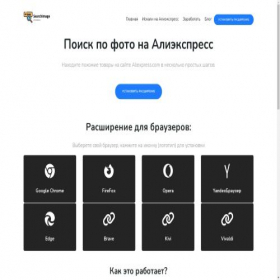 Скриншот главной страницы сайта serchimage.xyz