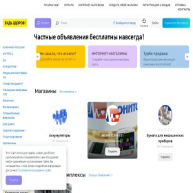 Скриншот главной страницы сайта serdcebolit.net