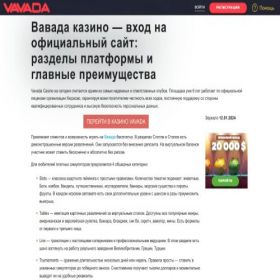 Скриншот главной страницы сайта serebrovip-spa.ru