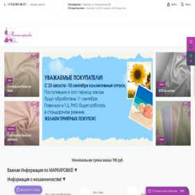 Скриншот главной страницы сайта serenadatex.ru