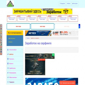 Скриншот главной страницы сайта serf1.ru
