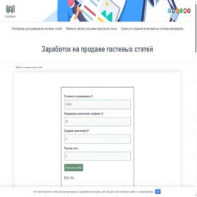 Скриншот главной страницы сайта serfbonus.ru