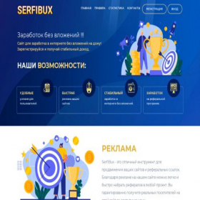 Скриншот главной страницы сайта serfibux.xyz