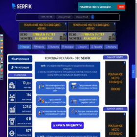 Скриншот главной страницы сайта serfik.ru