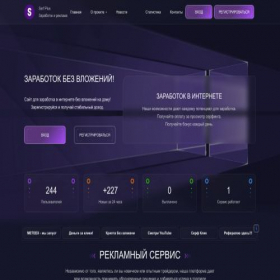 Скриншот главной страницы сайта serfplus.com