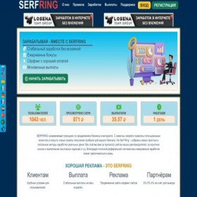 Скриншот главной страницы сайта serfring.blog