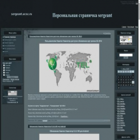 Скриншот главной страницы сайта sergeant.ucoz.ru