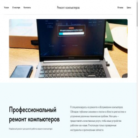 Скриншот главной страницы сайта sergey-afanaseev.ru