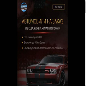 Скриншот главной страницы сайта sergeyauto.ru