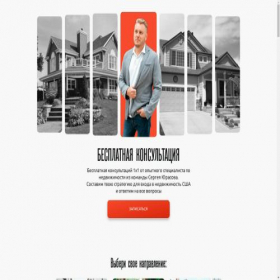 Скриншот главной страницы сайта sergeyurasov.com