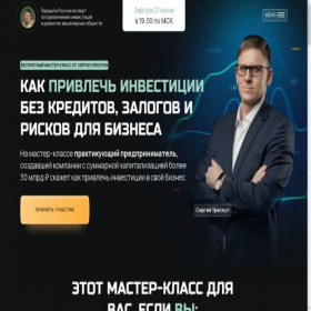 Скриншот главной страницы сайта sergeyureskul.ru