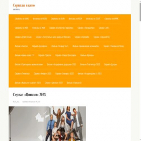 Скриншот главной страницы сайта serialk.ru