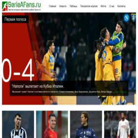 Скриншот главной страницы сайта serieafans.ru