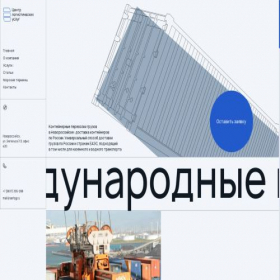 Скриншот главной страницы сайта serl-og.ru