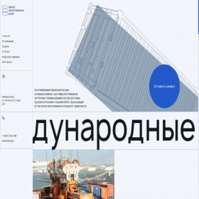 Скриншот главной страницы сайта serlog.ru