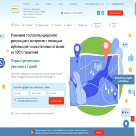 Скриншот главной страницы сайта serm-expert.ru