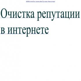Скриншот главной страницы сайта serm.hop.ru