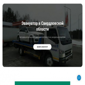 Скриншот главной страницы сайта serov-evak.tilda.ws
