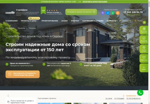 Скриншот главной страницы сайта serov.ekb-wood.ru
