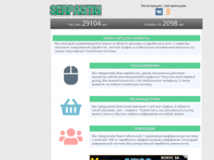 Скриншот главной страницы сайта serpant.in