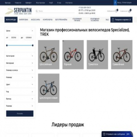 Скриншот главной страницы сайта serpantin-shop.ru