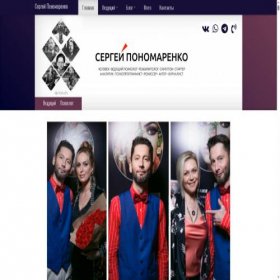 Скриншот главной страницы сайта serpshow.ru