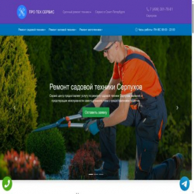 Скриншот главной страницы сайта serpuhov.pro-tech-service.ru