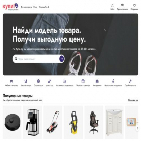 Скриншот главной страницы сайта serpukhov.regmarkets.ru