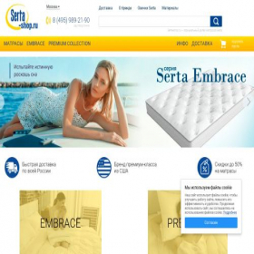 Скриншот главной страницы сайта serta-shop.ru