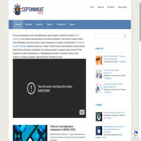 Скриншот главной страницы сайта sertifikat-guru.ru
