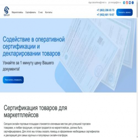 Скриншот главной страницы сайта sertkom.com
