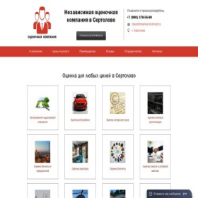Скриншот главной страницы сайта sertolovo.otsenka-stoimosti.ru