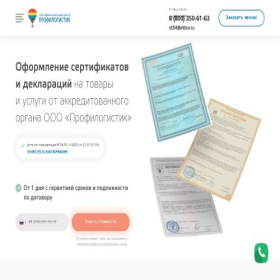Скриншот главной страницы сайта sertprod.ru