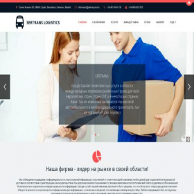 Скриншот главной страницы сайта sertranslogistics.ru
