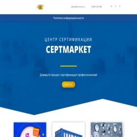 Скриншот главной страницы сайта sertstore.ru