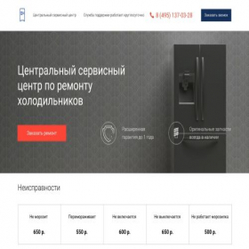 Скриншот главной страницы сайта serv-centers.ru