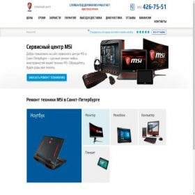 Скриншот главной страницы сайта serv-msi.ru