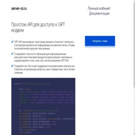 Скриншот главной страницы сайта server-ai.ru