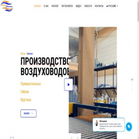Скриншот главной страницы сайта server-service.uz