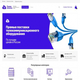 Скриншот главной страницы сайта server-telecom.ru