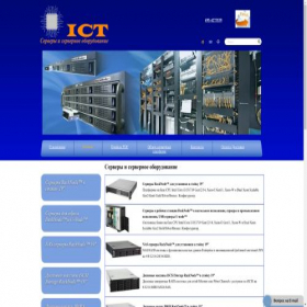Скриншот главной страницы сайта server19.ru