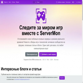 Скриншот главной страницы сайта servermon.ru